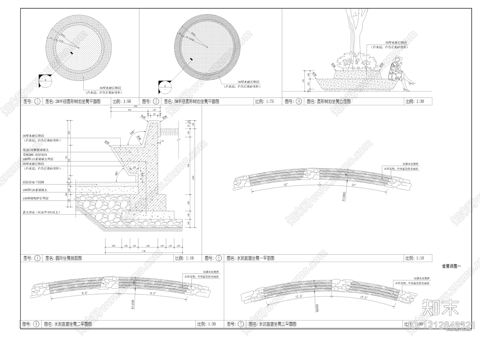 现代中式树池施工图下载【ID:1212849321】