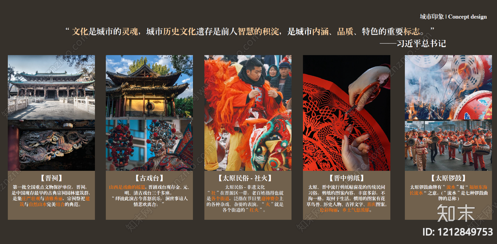 新中式禅意庭院景观下载【ID:1212849753】