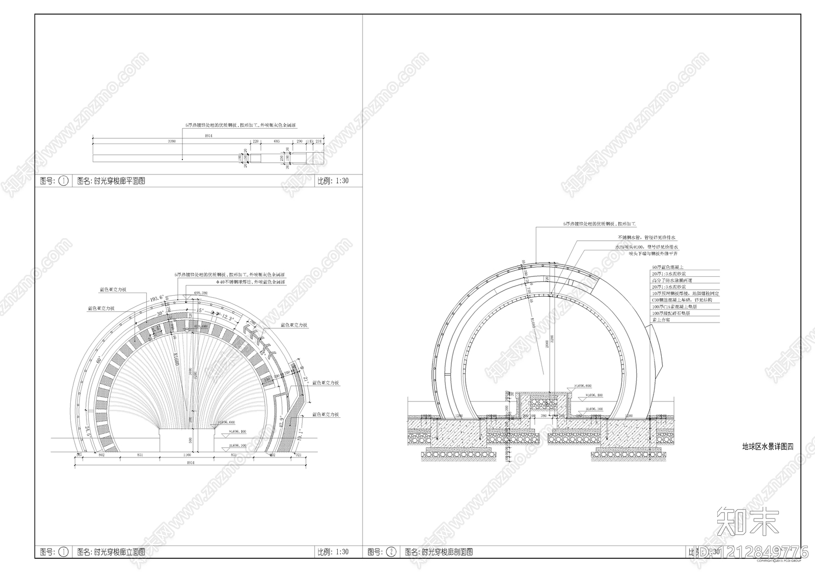 现代其他节点详图施工图下载【ID:1212849776】
