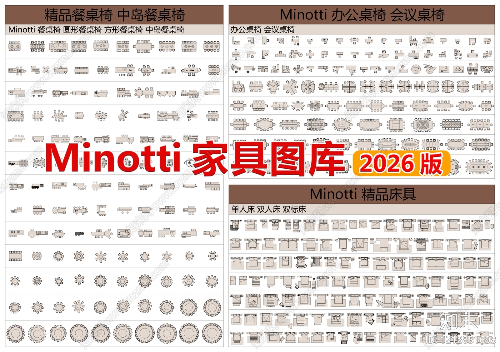 现代家具图库施工图下载【ID:1212851698】