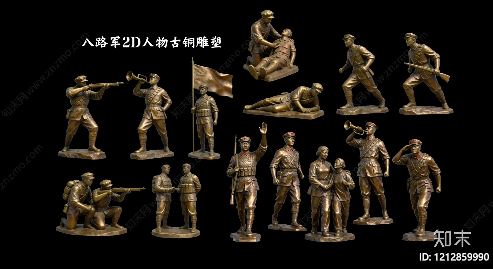 复古多人3D模型下载【ID:1212859990】