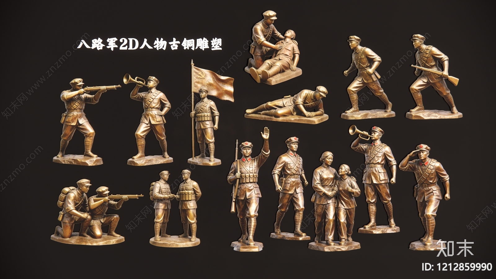 复古多人3D模型下载【ID:1212859990】