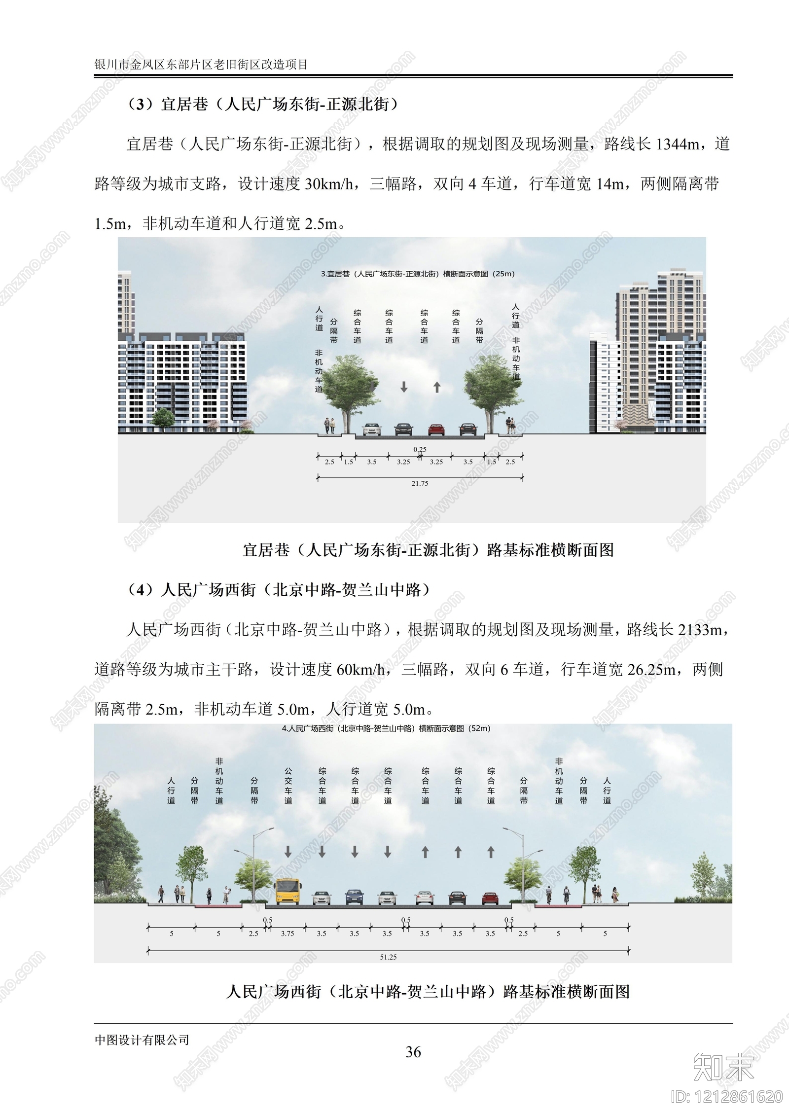 其他策划文本下载【ID:1212861620】
