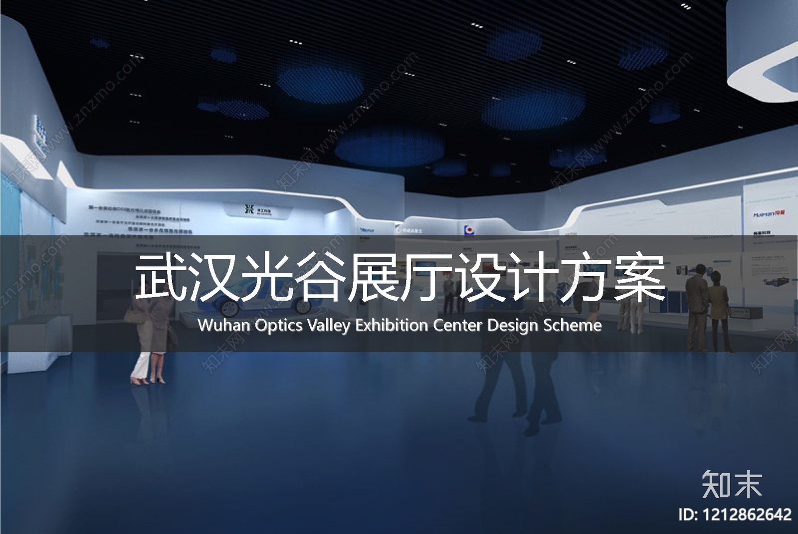 现代企业展厅下载【ID:1212862642】