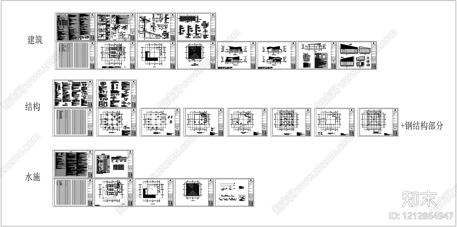 现代其他公共建筑cad施工图下载【ID:1212864947】