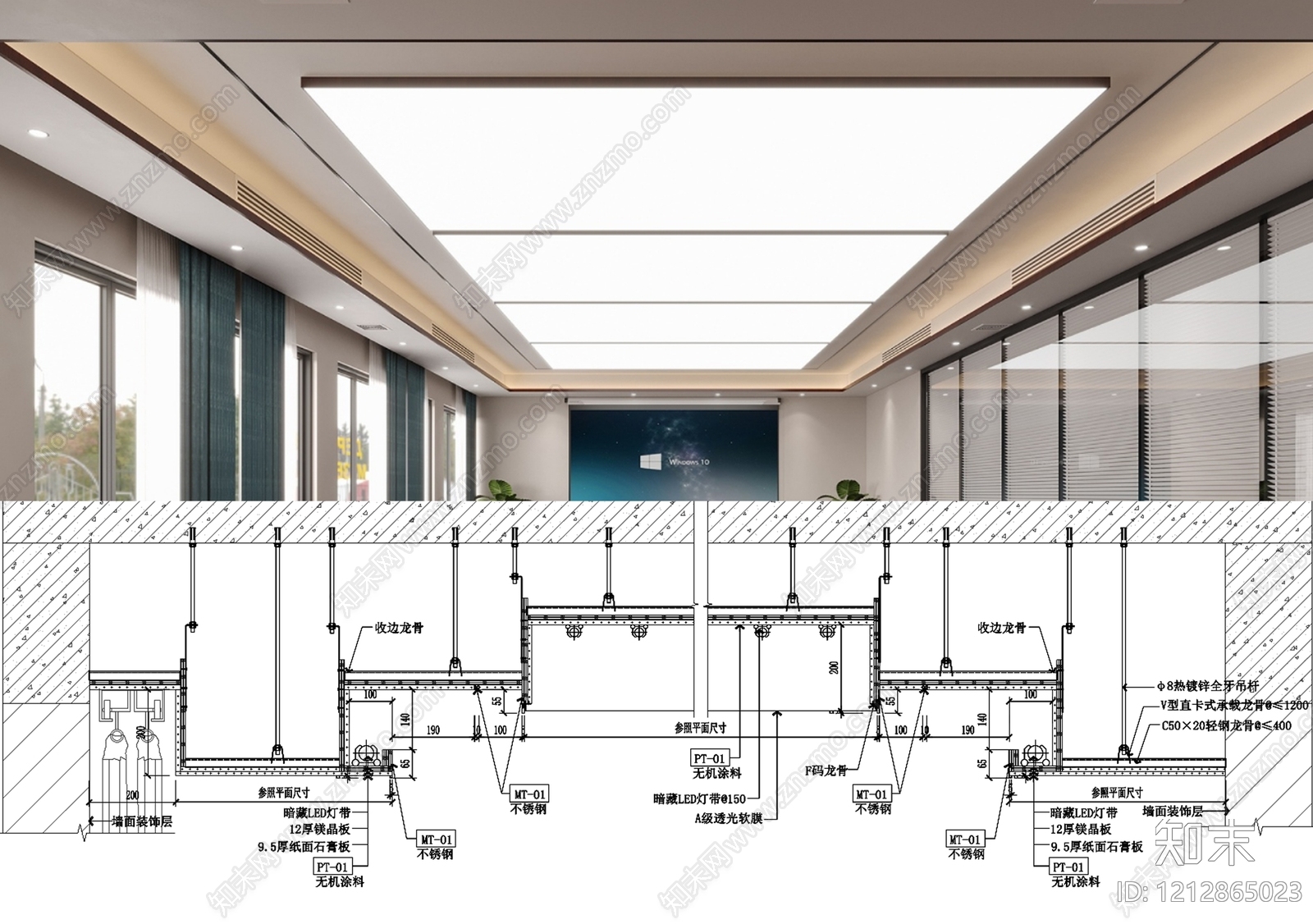 软膜天花施工图下载【ID:1212865023】