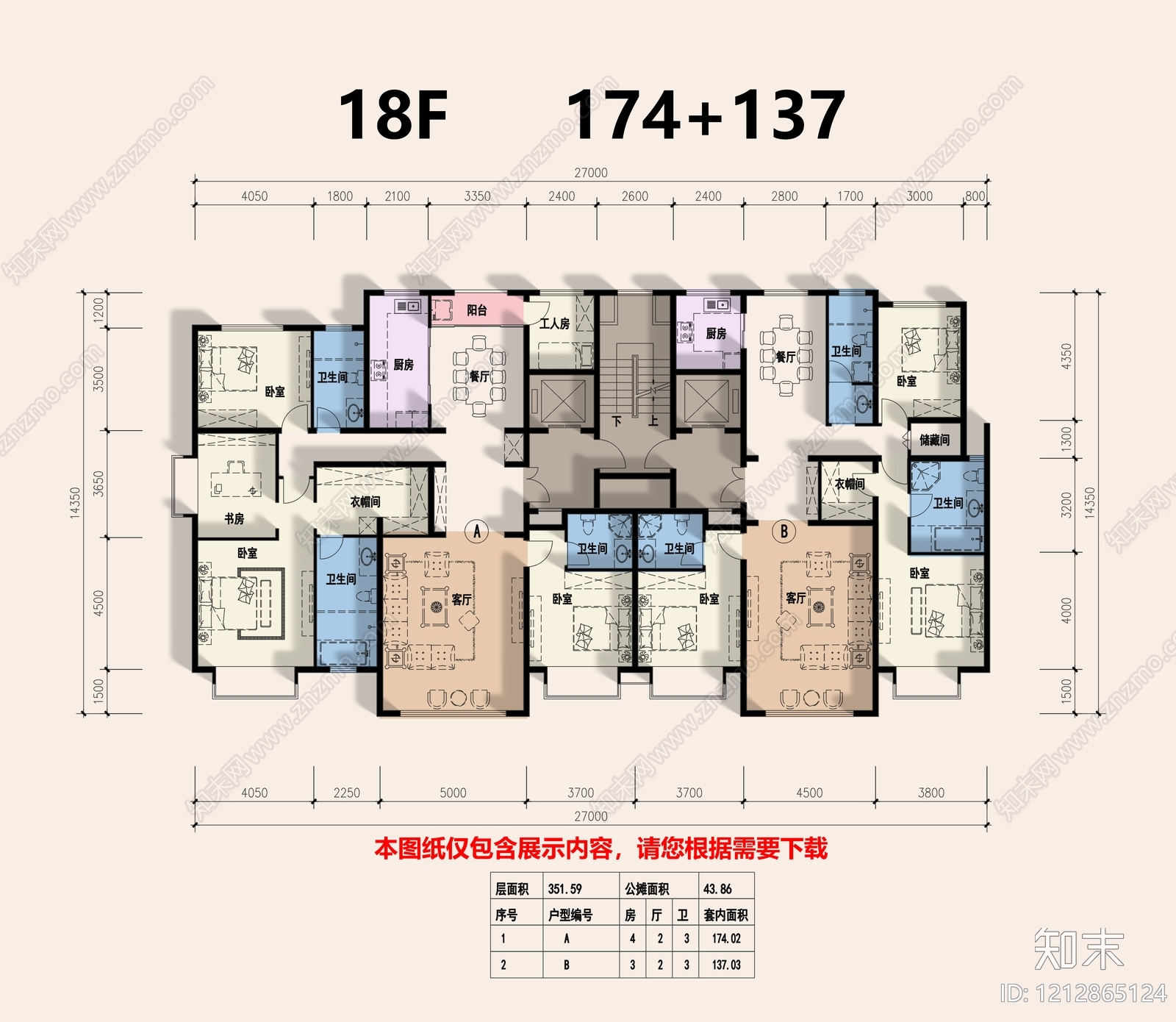 一梯两户施工图下载【ID:1212865124】