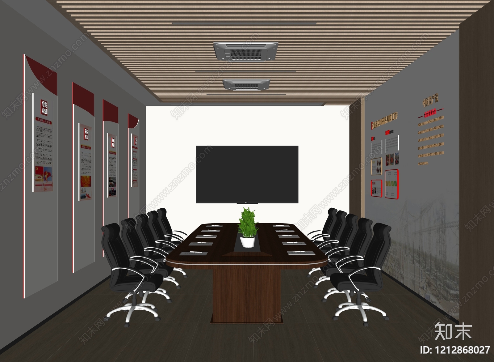 现代简约会议室SU模型下载【ID:1212868027】