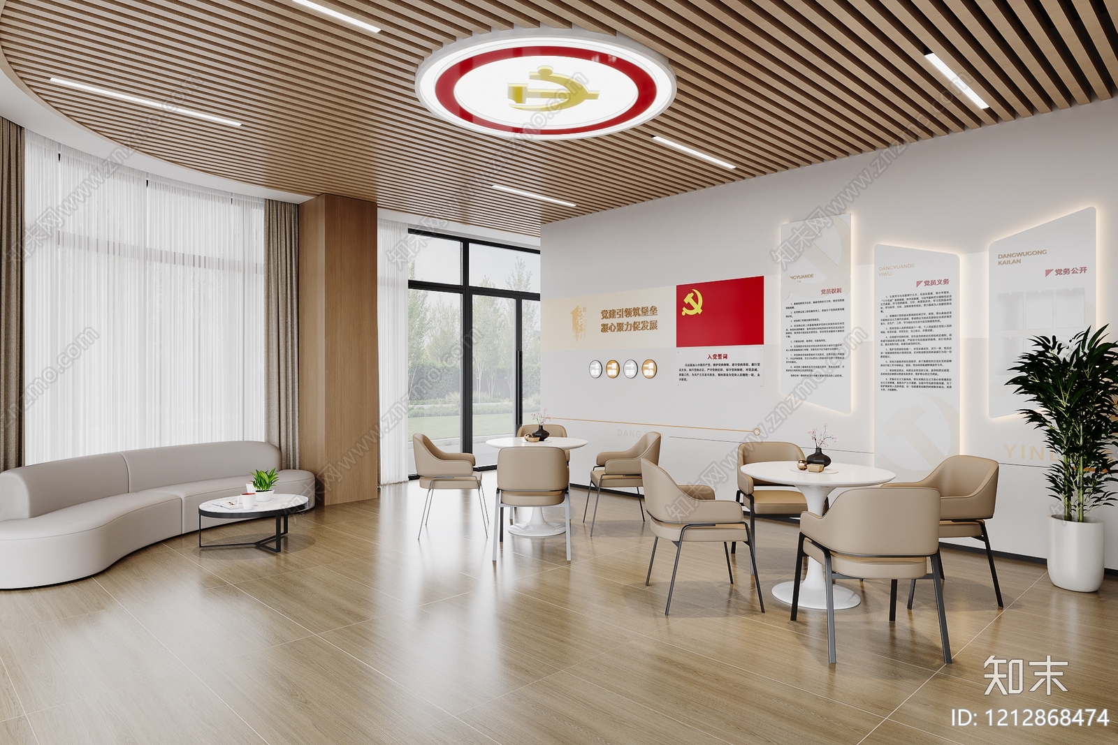 现代简约党建室3D模型下载【ID:1212868474】