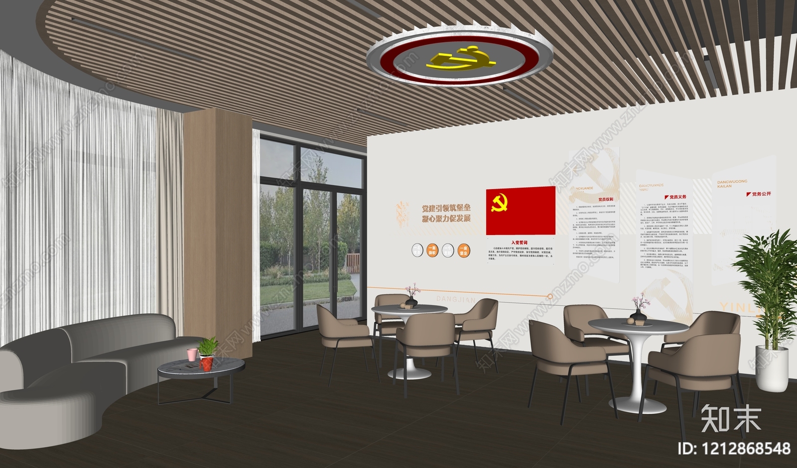 现代简约党建室SU模型下载【ID:1212868548】