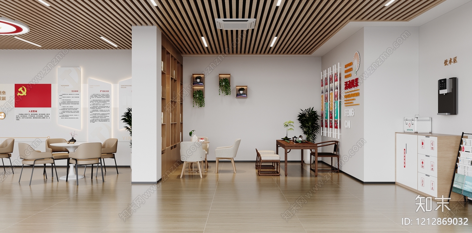 现代简约党建室SU模型下载【ID:1212869032】