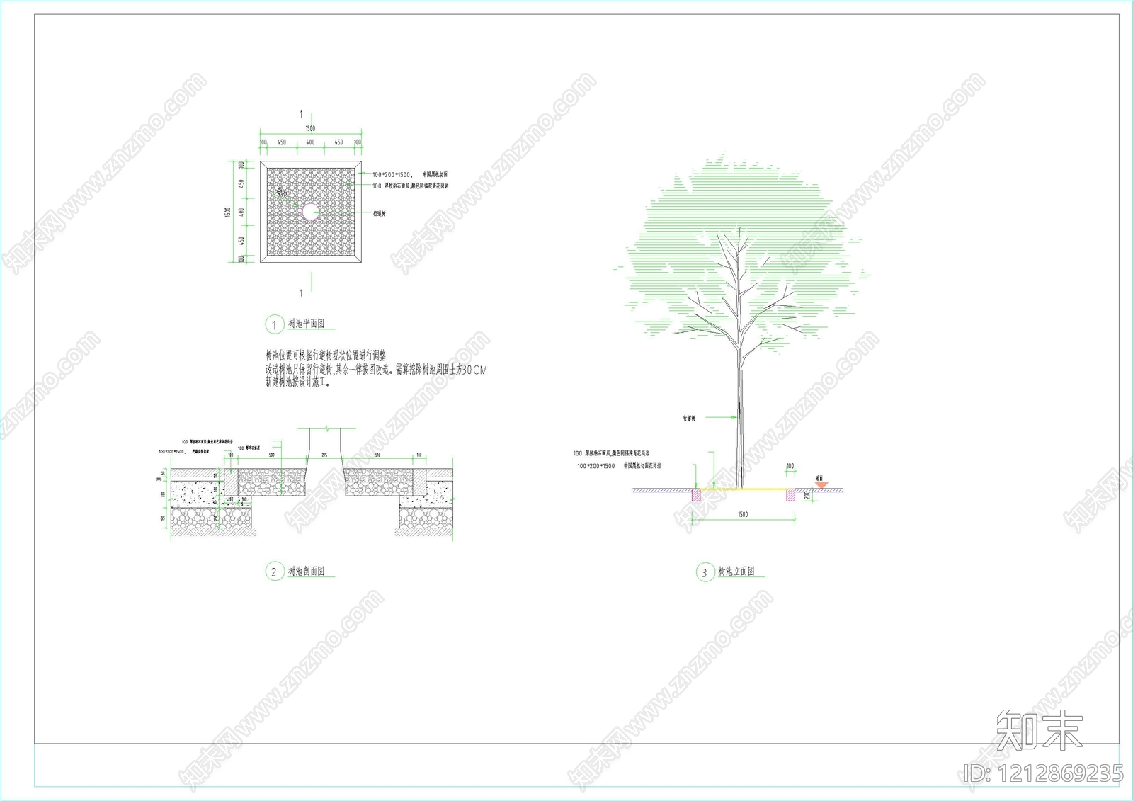 现代绿植施工图下载【ID:1212869235】