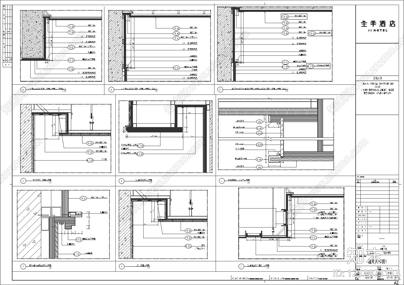 酒店公区施工图下载【ID:1212871113】