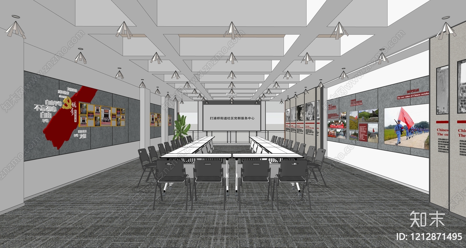 现代简约党建室SU模型下载【ID:1212871495】