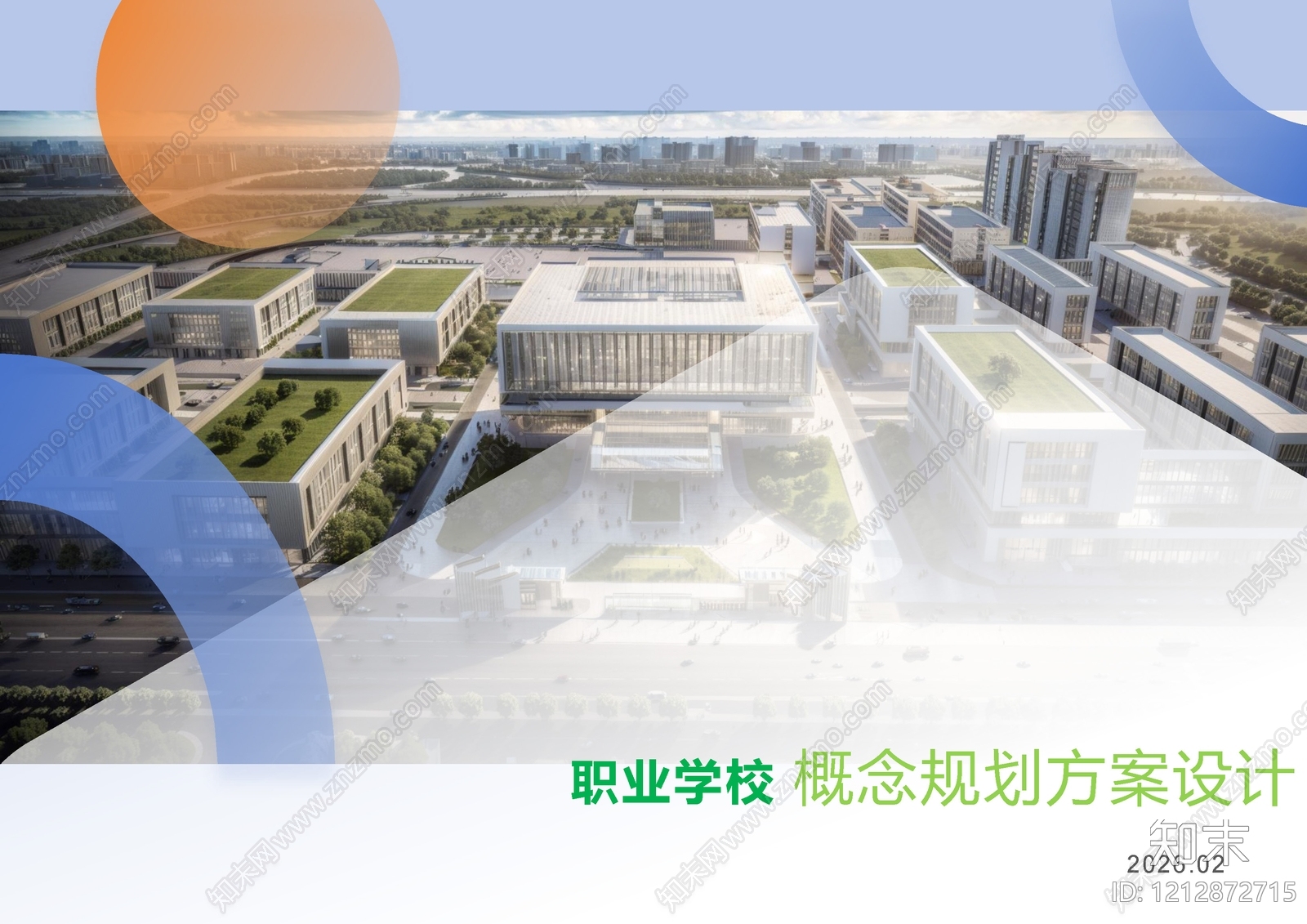 现代极简其他学校建筑下载【ID:1212872715】