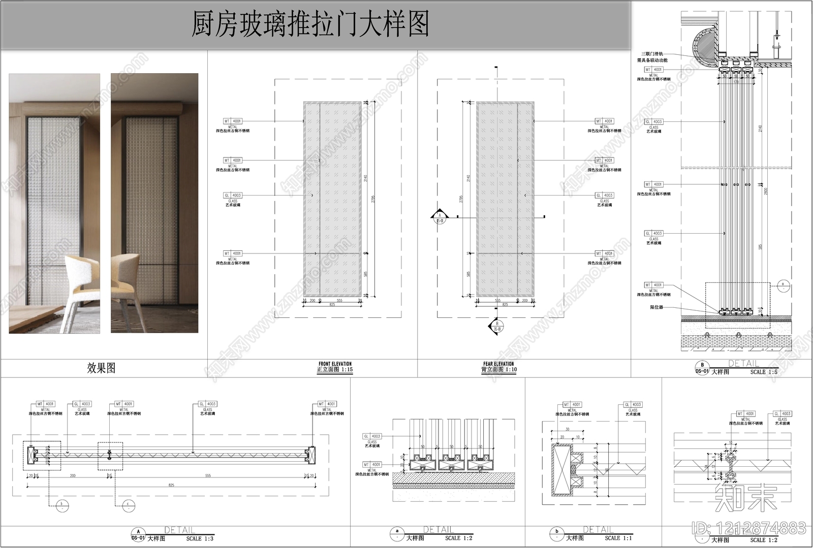 现代玻璃门节点施工图下载【ID:1212874883】