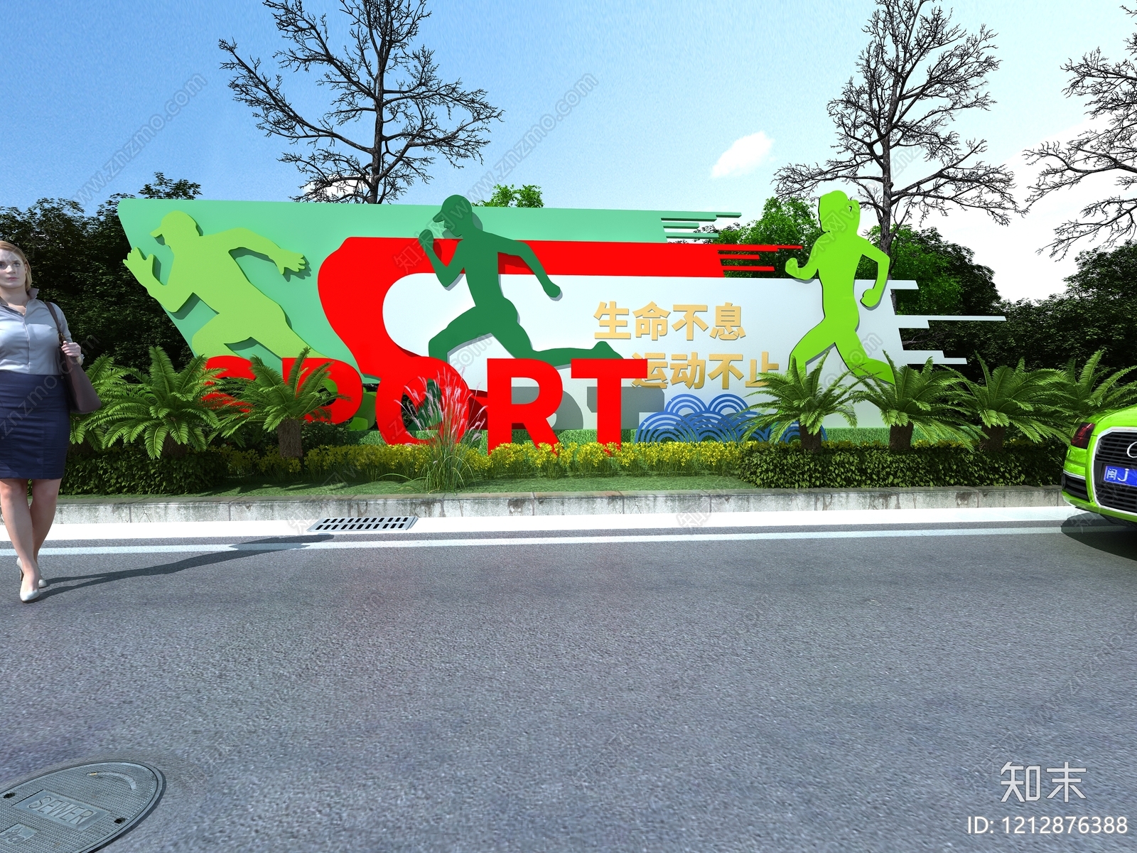 现代运动景观风运动空间3D模型下载【ID:1212876388】