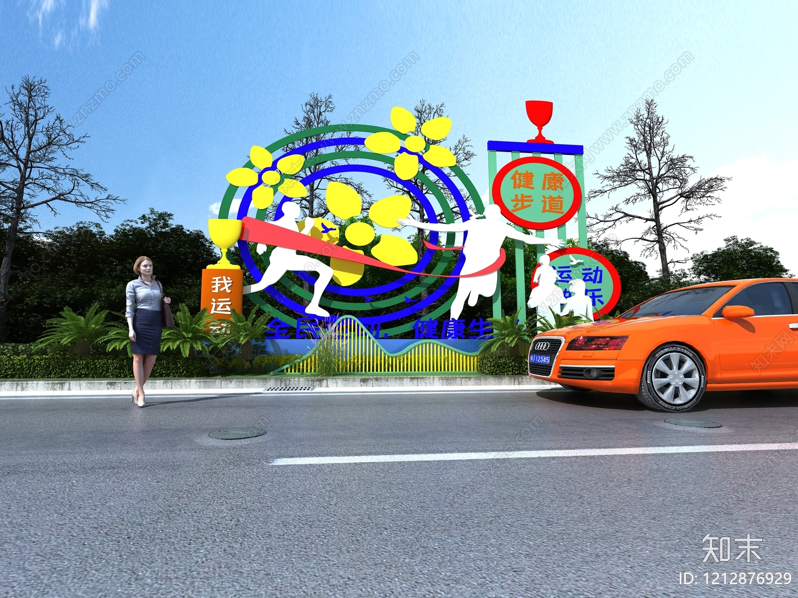 现代运动景观风景观雕塑3D模型下载【ID:1212876929】