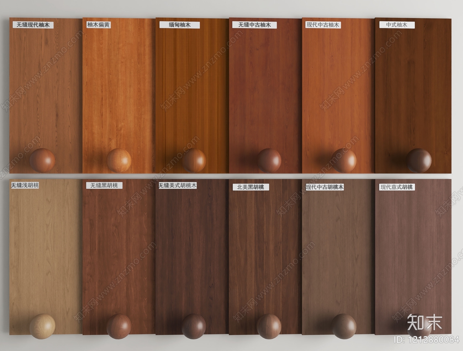 现代简约木饰面3D模型下载【ID:1212880084】