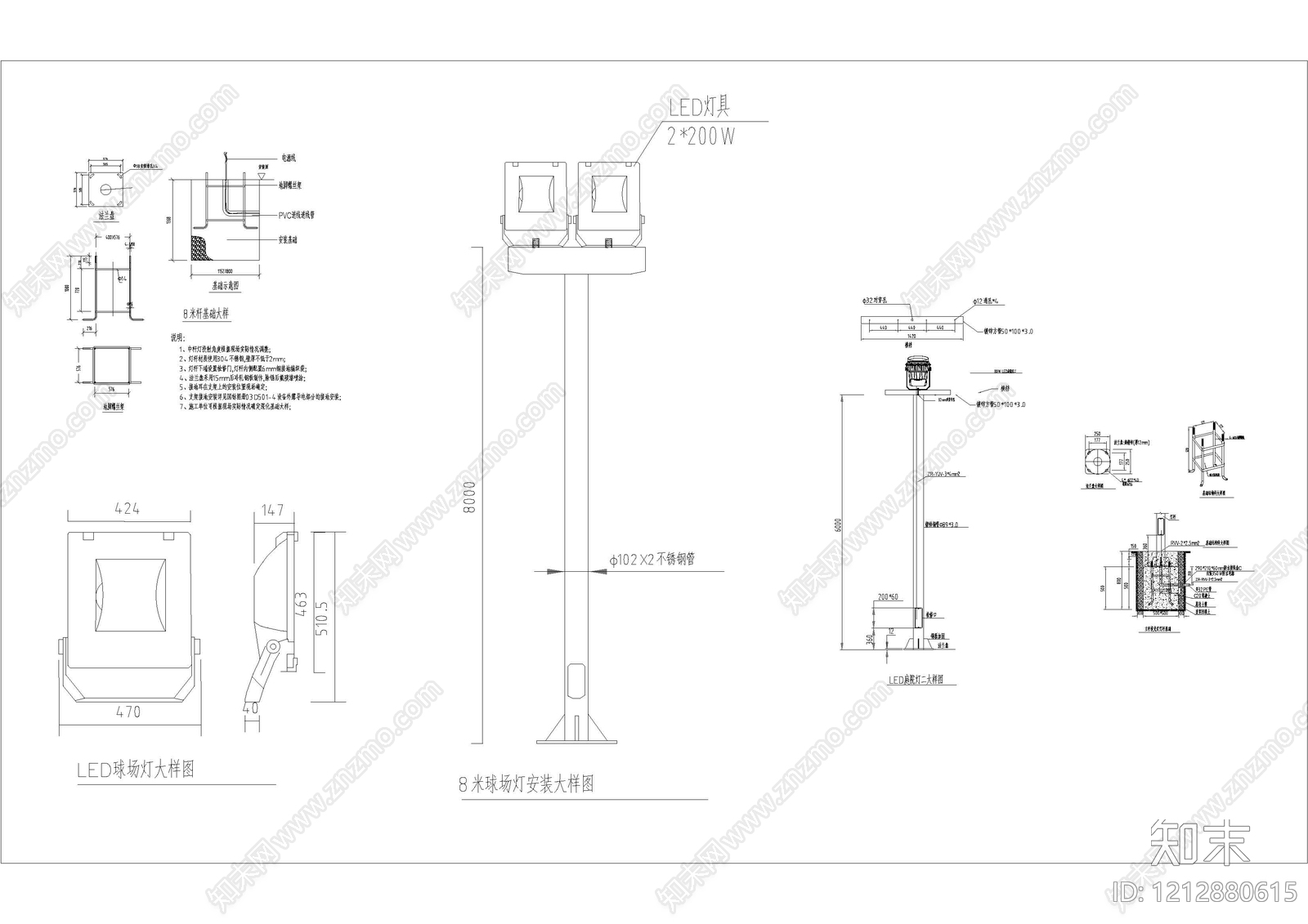 现代灯节点施工图下载【ID:1212880615】