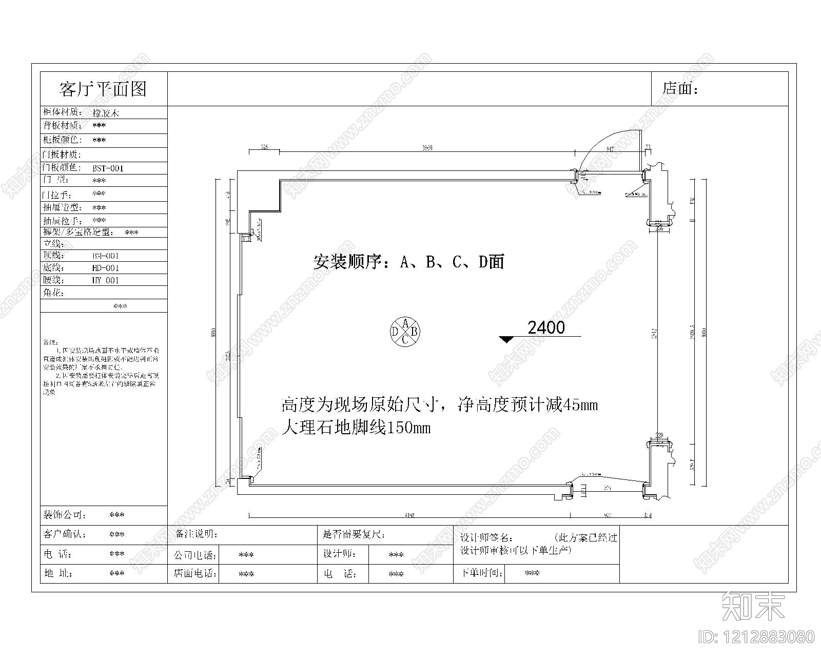 简欧客餐厅cad施工图下载【ID:1212883080】