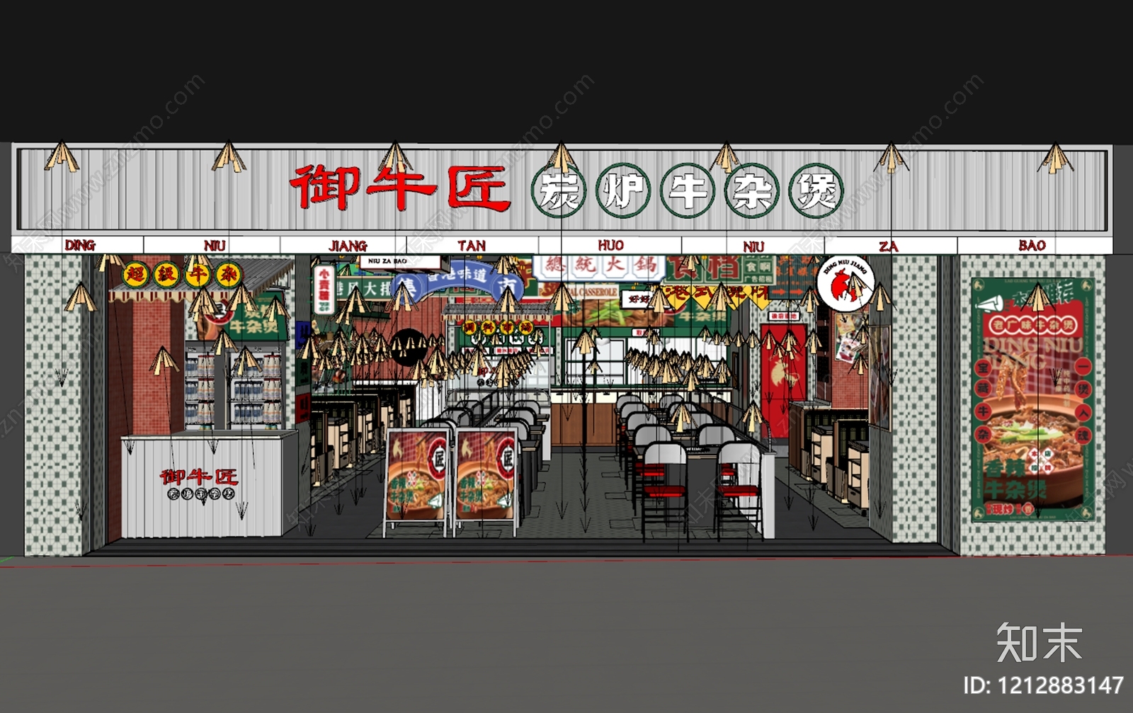 复古火锅店SU模型下载【ID:1212883147】