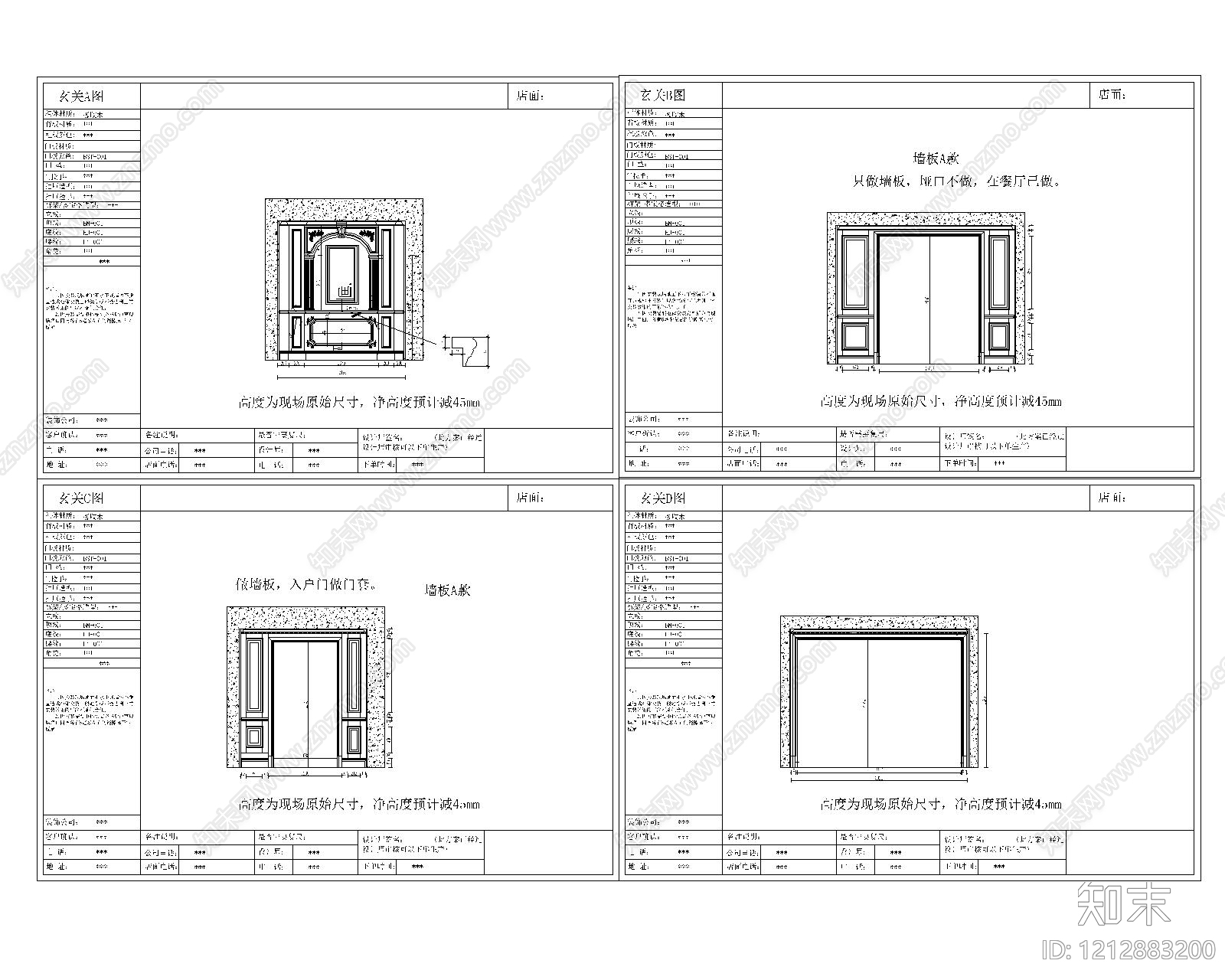 欧式玄关施工图下载【ID:1212883200】