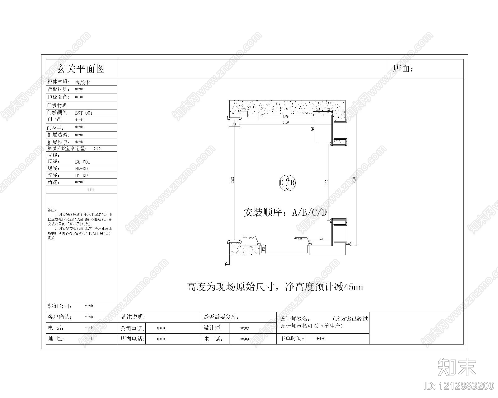 欧式玄关cad施工图下载【ID:1212883200】