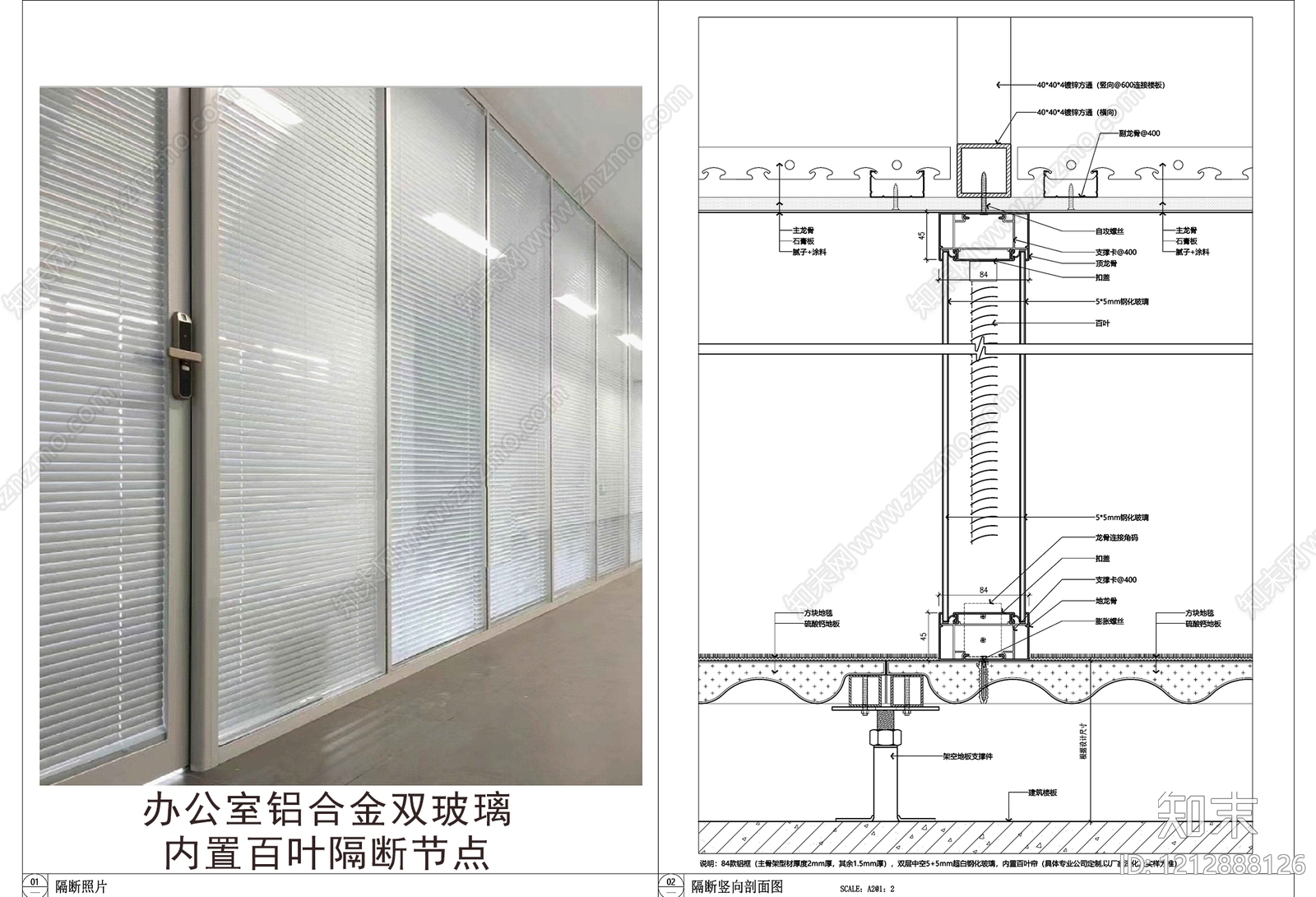 现代窗节点施工图下载【ID:1212888126】