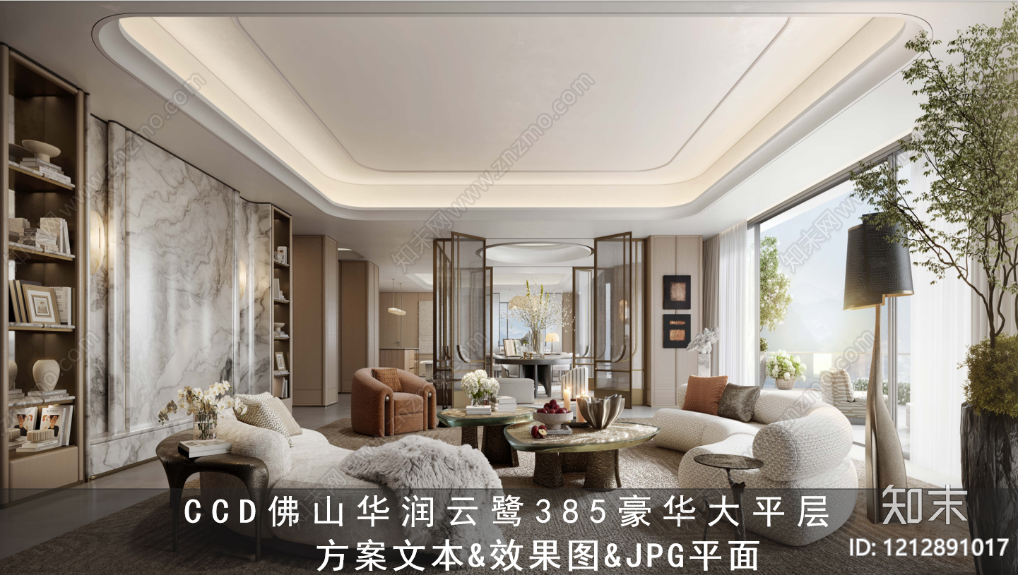 现代大平层下载【ID:1212891017】