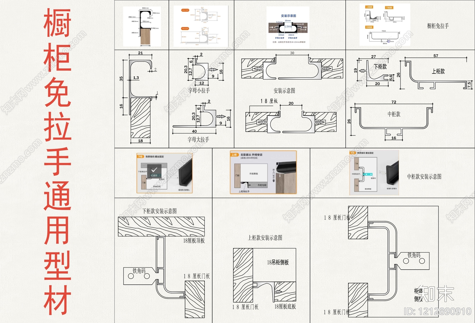 现代柜子施工图下载【ID:1212890910】