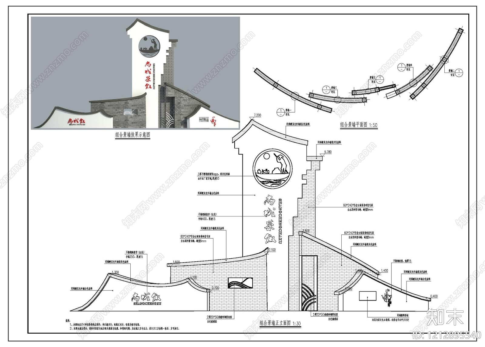 乡村振兴施工图下载【ID:1212895540】