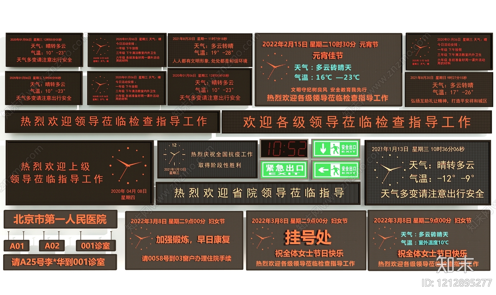 现代简约显示屏SU模型下载【ID:1212895277】