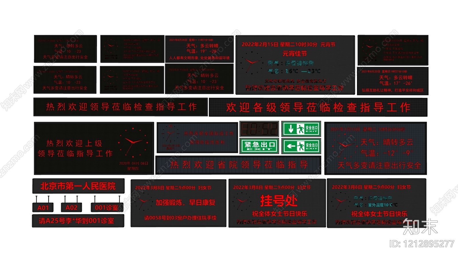现代简约显示屏SU模型下载【ID:1212895277】