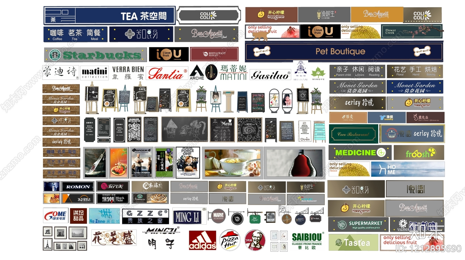 复古风展示用品SU模型下载【ID:1212895690】