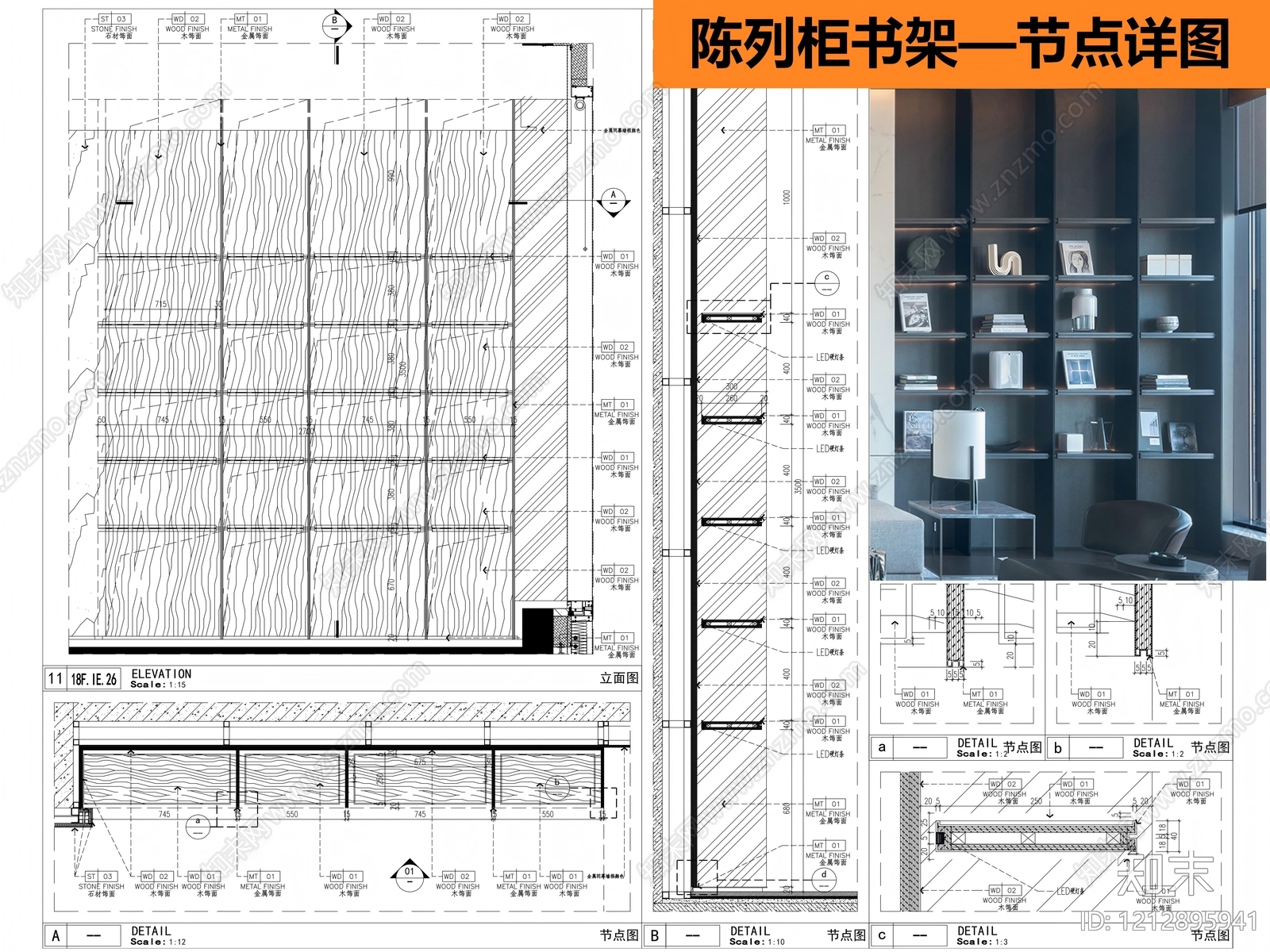 柜体节点cad施工图下载【ID:1212895941】