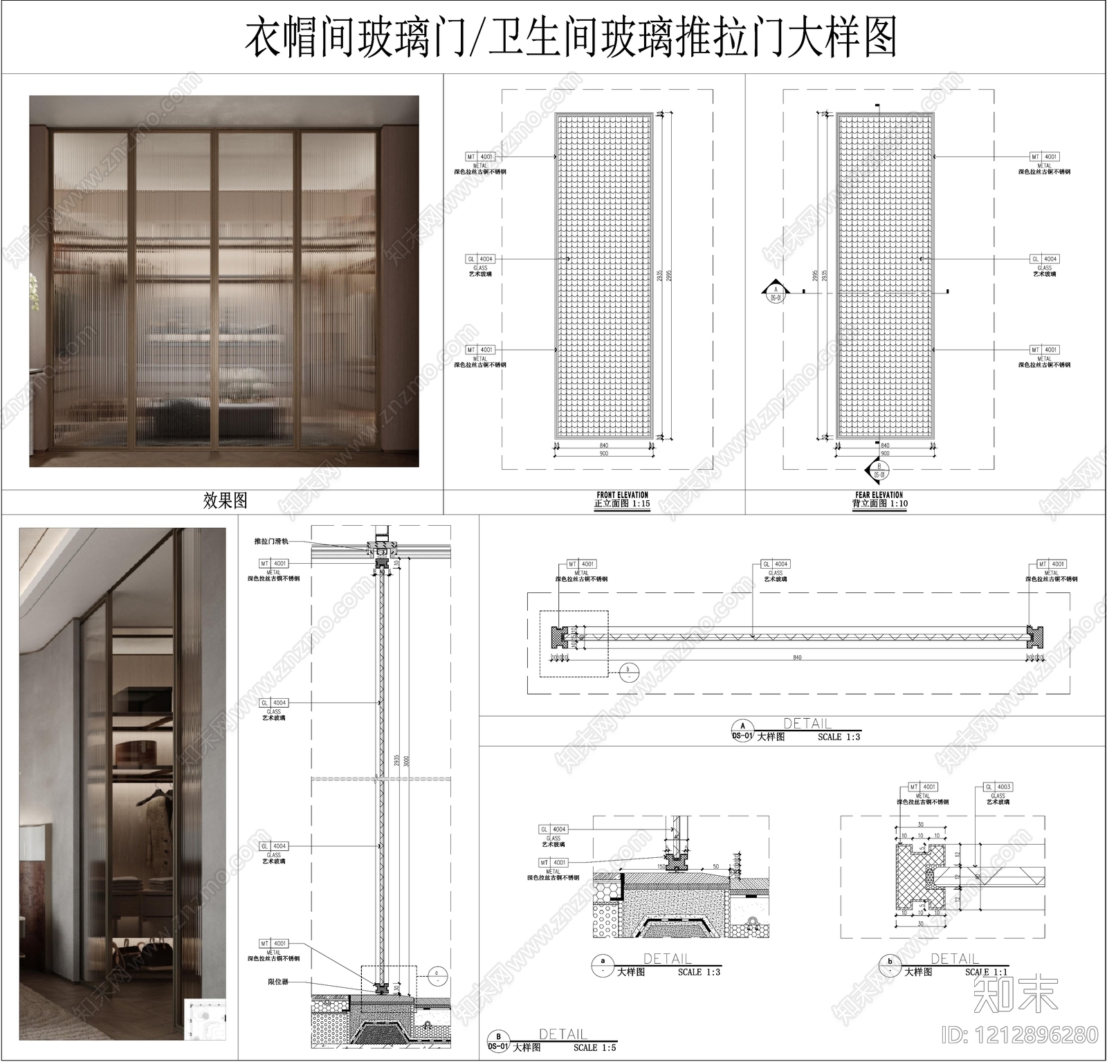 玻璃门节点施工图下载【ID:1212896280】