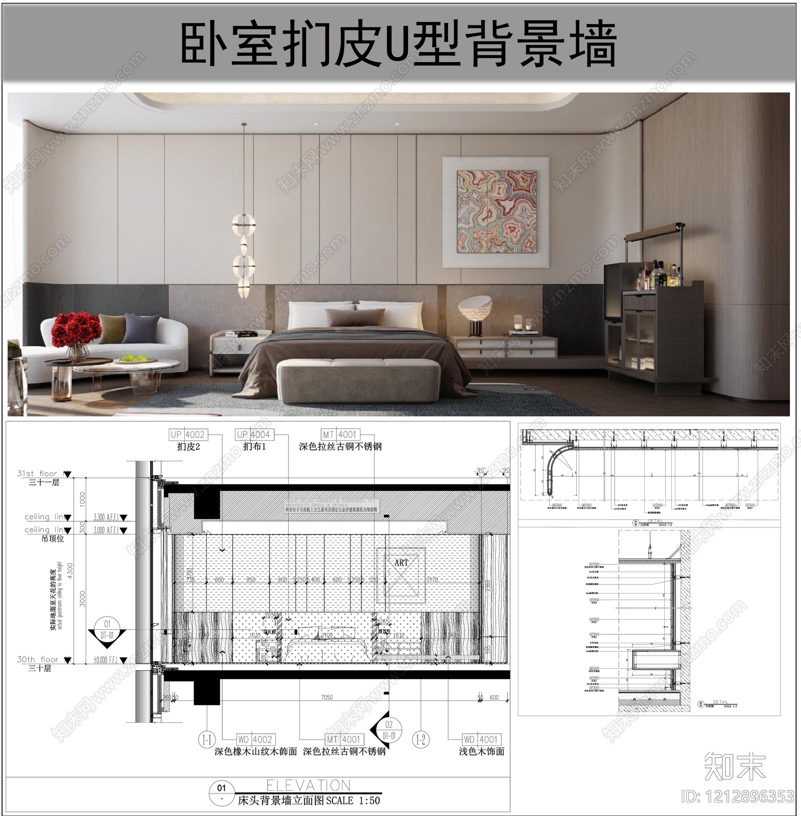背景墙节点施工图下载【ID:1212896353】