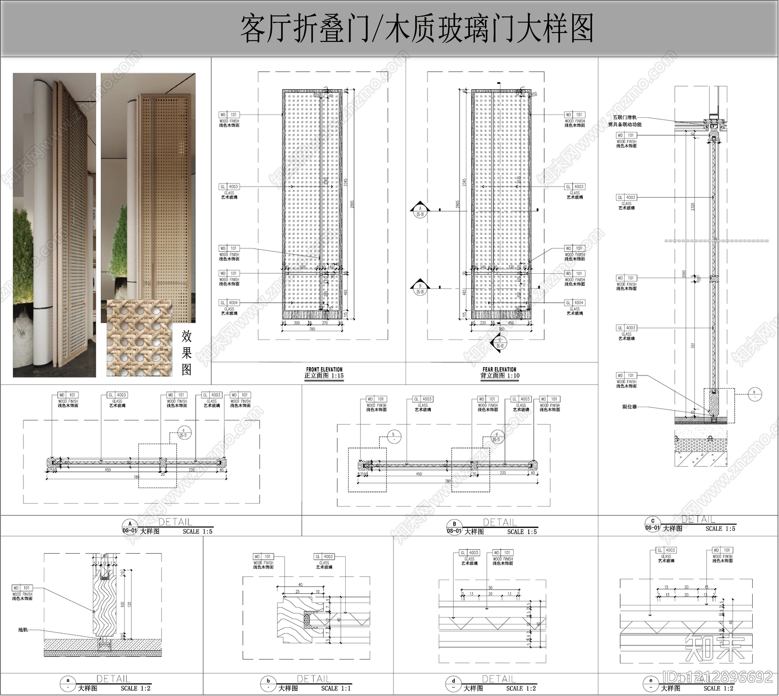 综合门节点cad施工图下载【ID:1212896692】