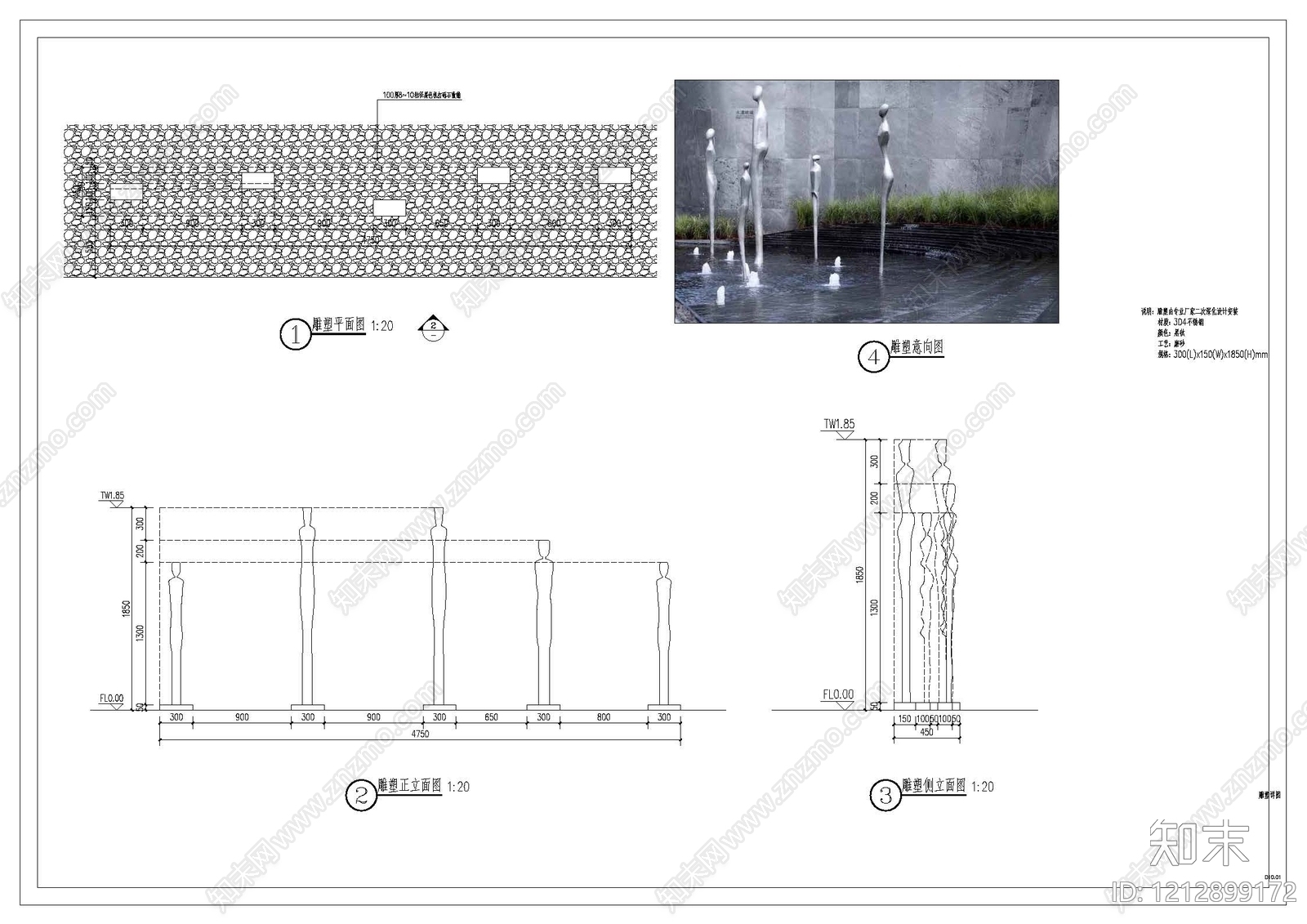示范区景观施工图下载【ID:1212899172】