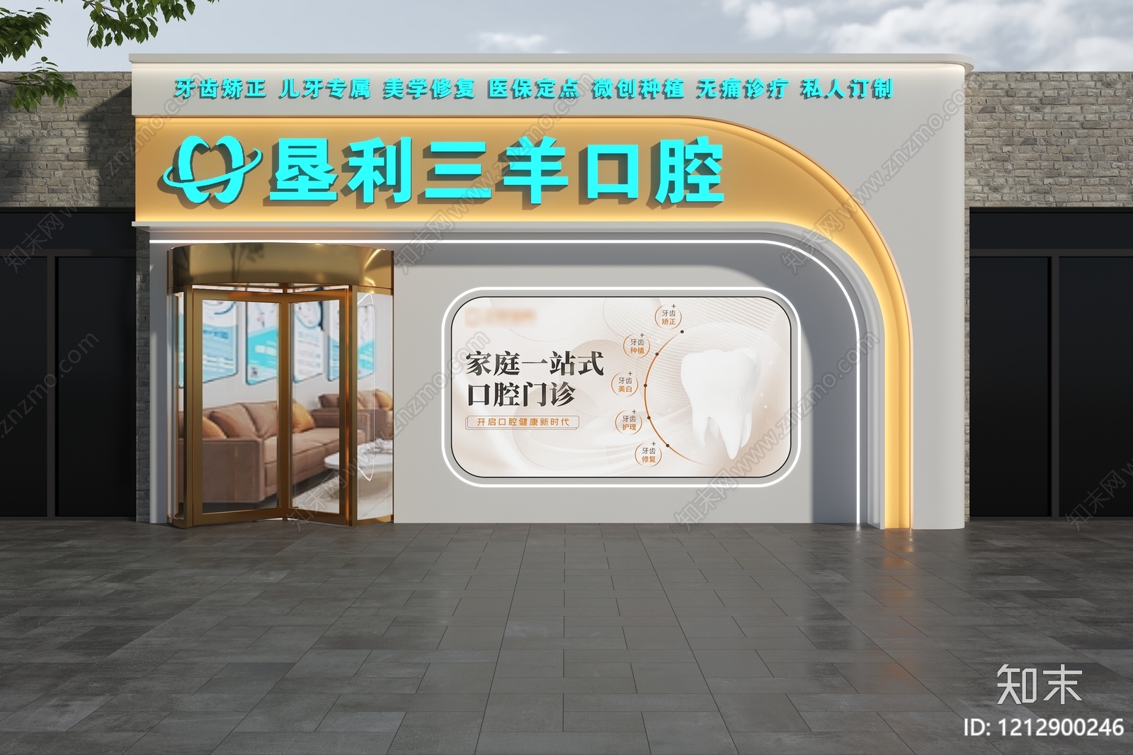 奶油风门头SU模型下载【ID:1212900246】