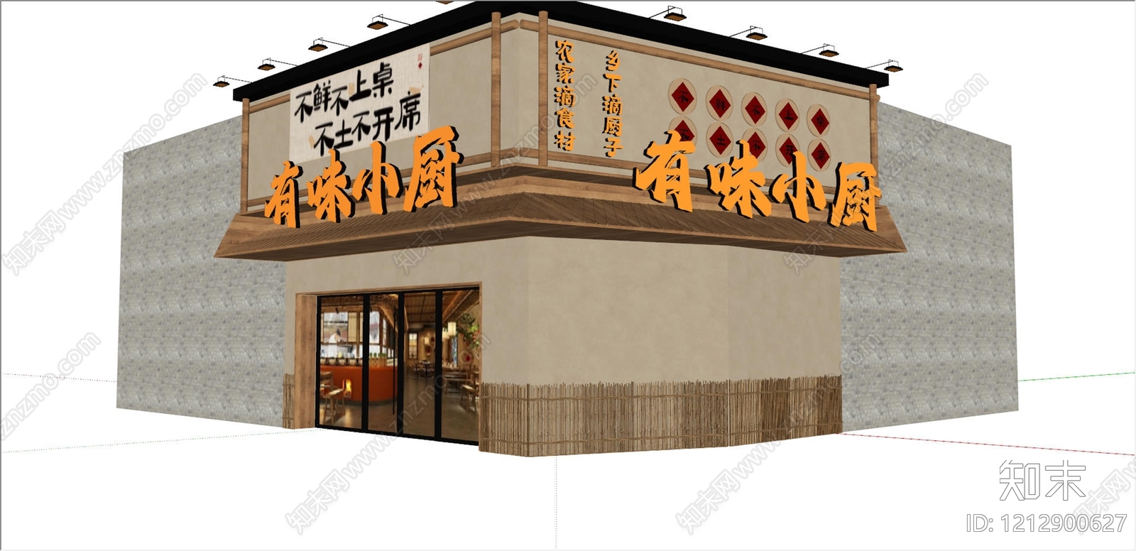 新中式门头SU模型下载【ID:1212900627】