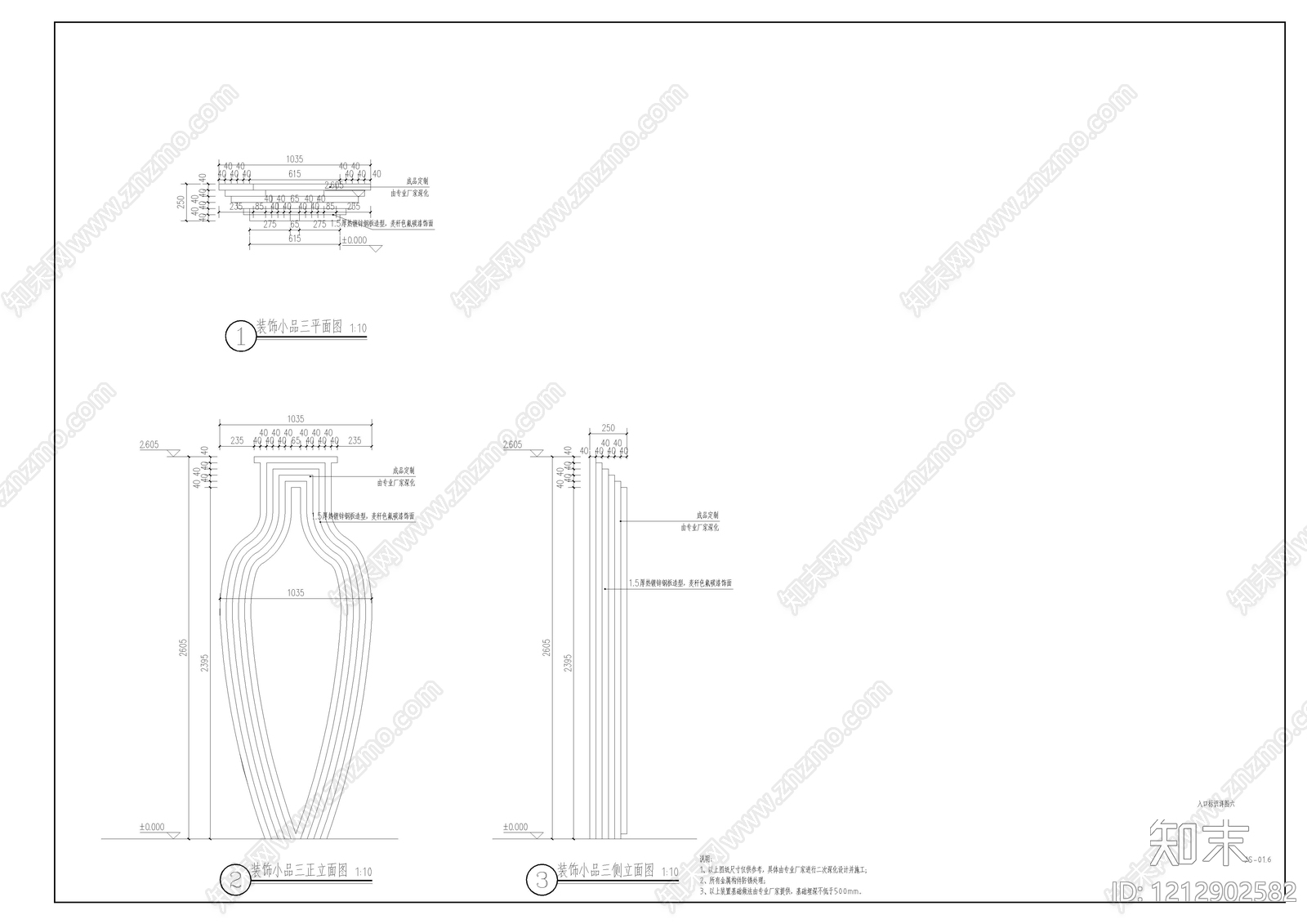 公园主入口空间施工图下载【ID:1212902582】