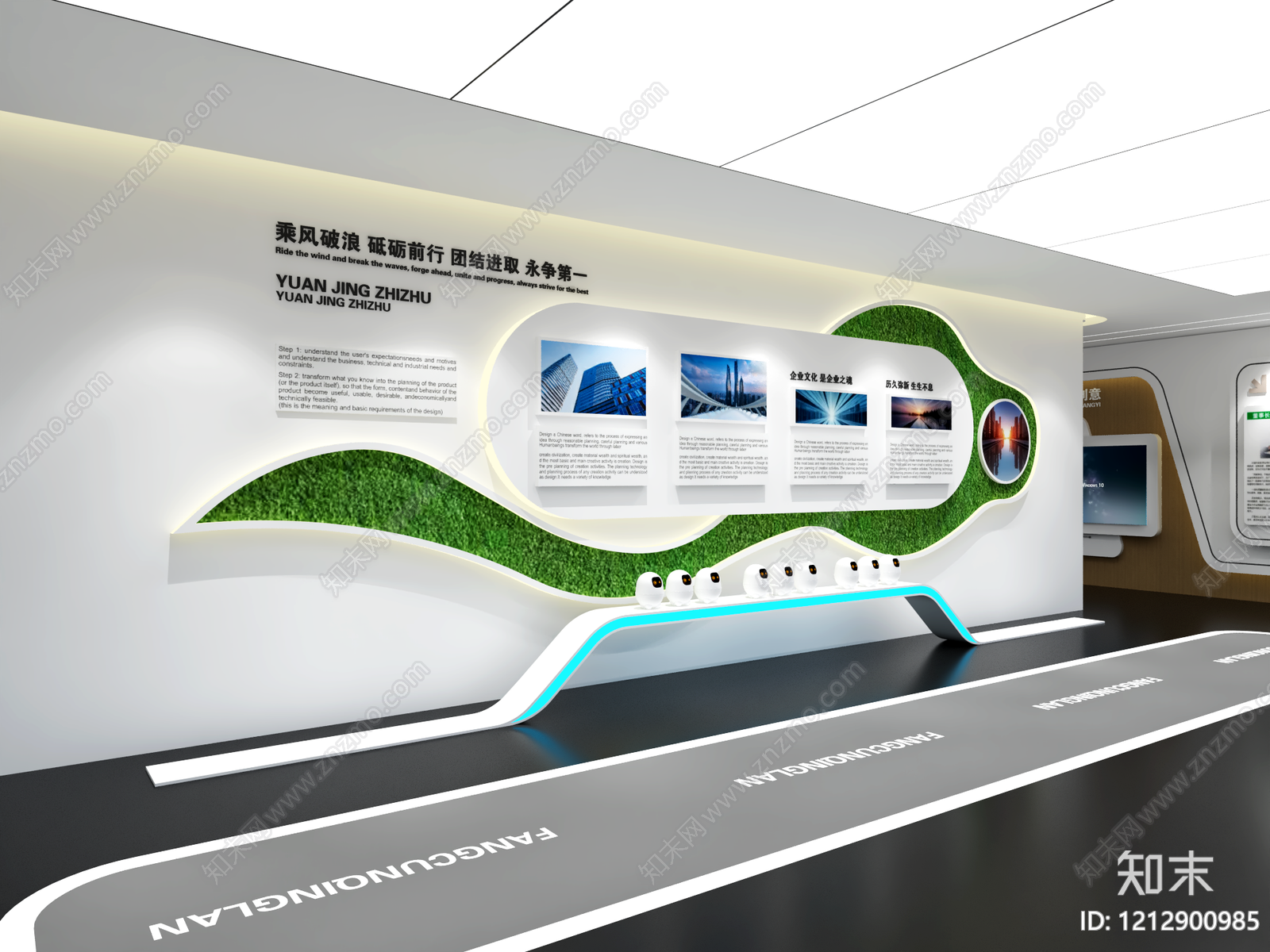 现代简约企业文化展厅SU模型下载【ID:1212900985】