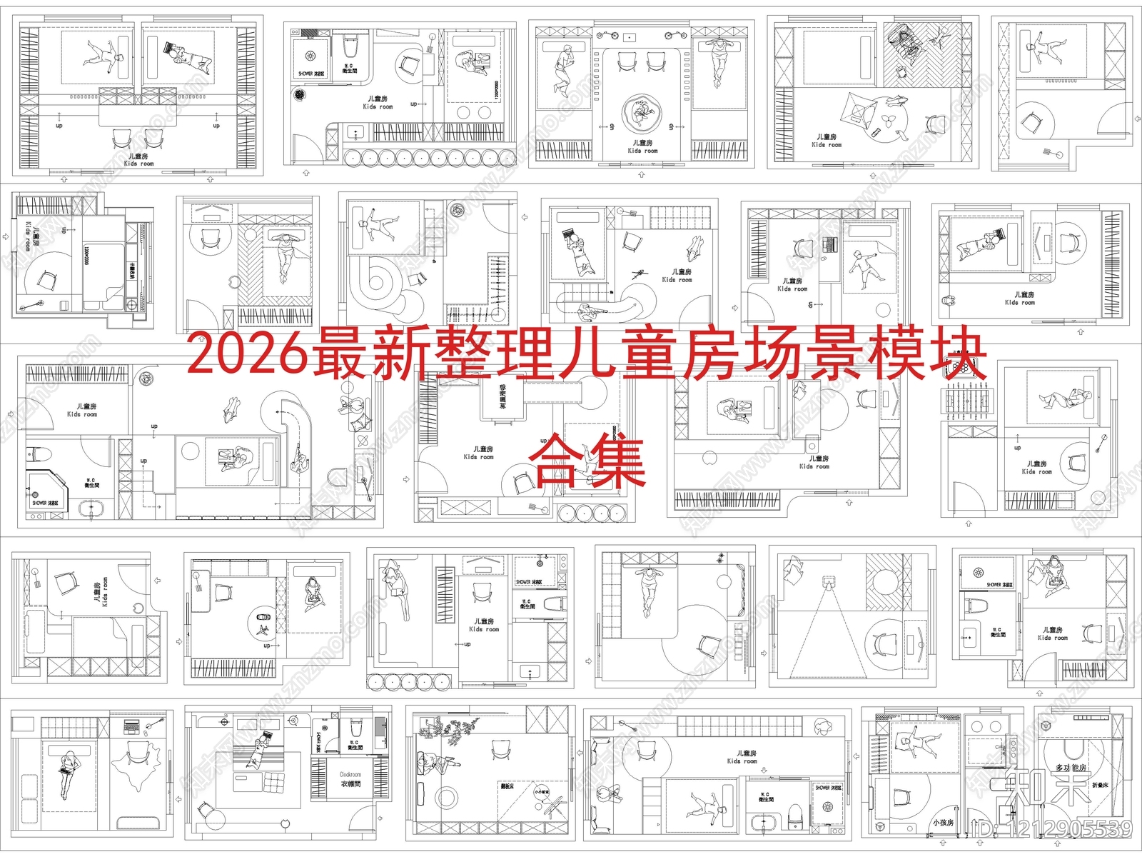 现代儿童房施工图下载【ID:1212905539】