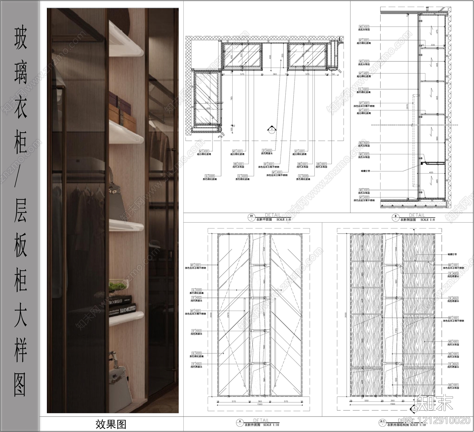 现代柜体节点施工图下载【ID:1212910020】