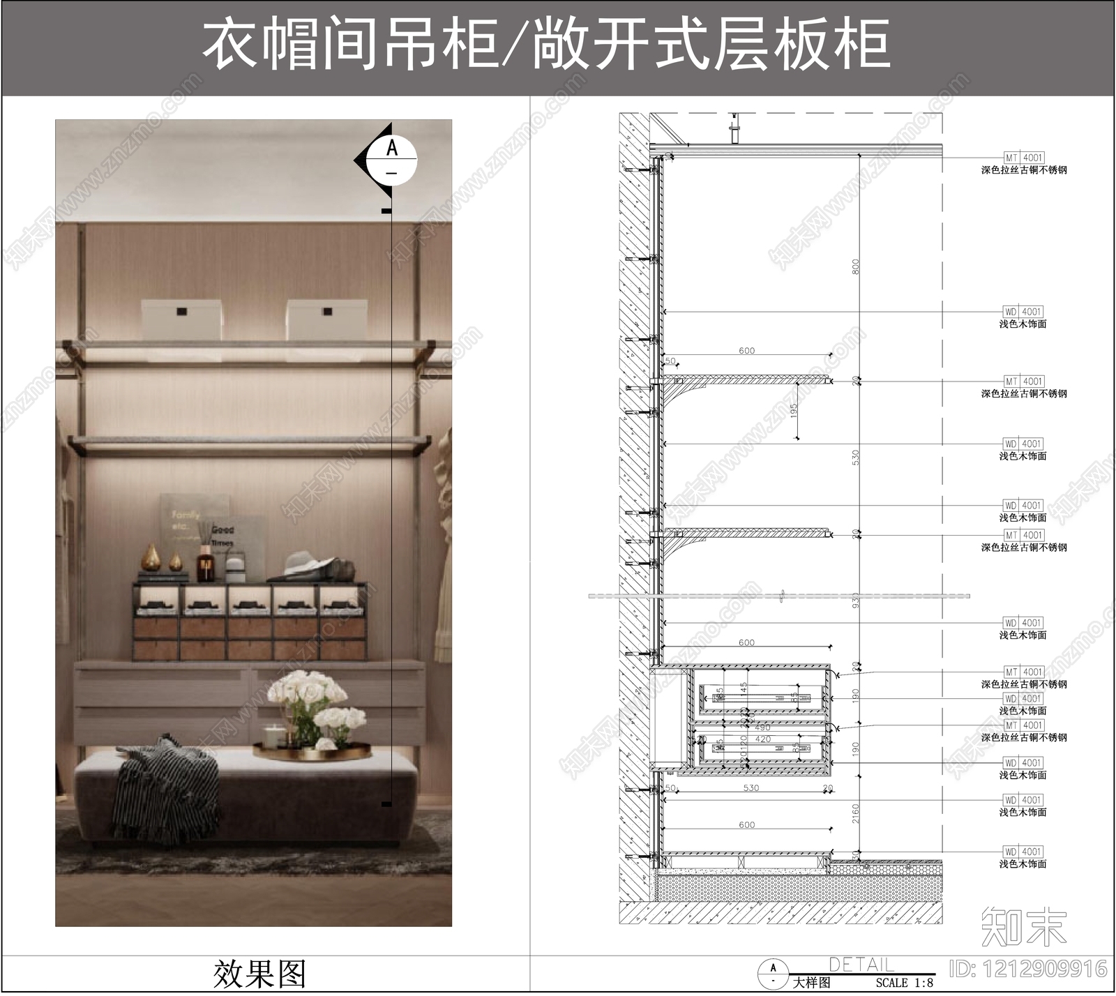 柜体节点施工图下载【ID:1212909916】