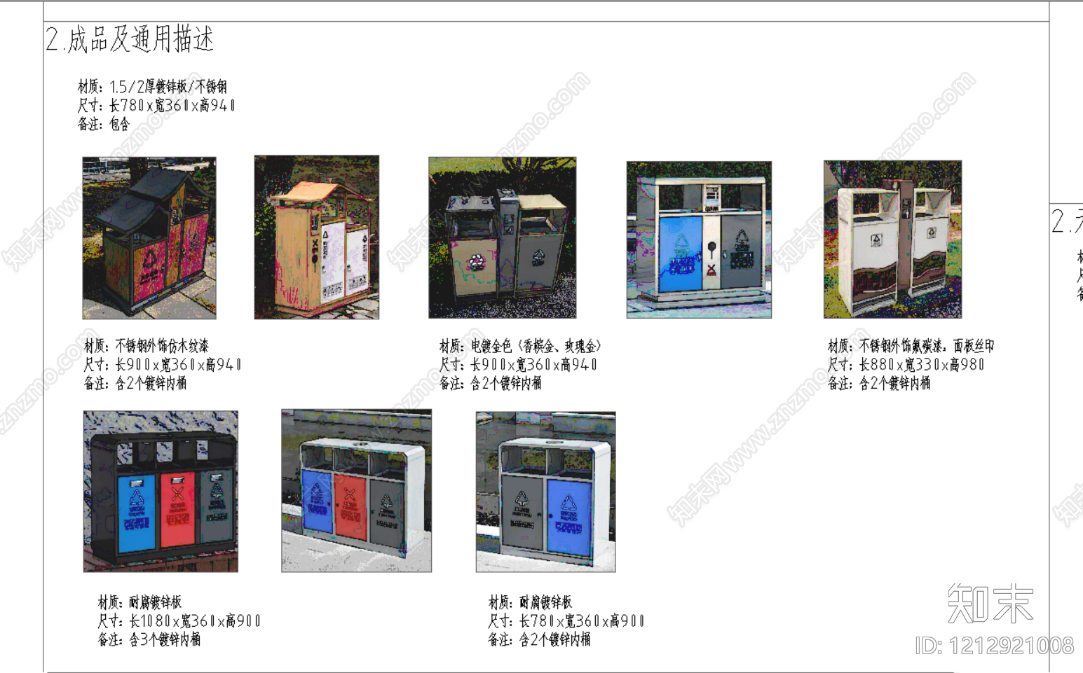 现代景观雕塑图库施工图下载【ID:1212921008】