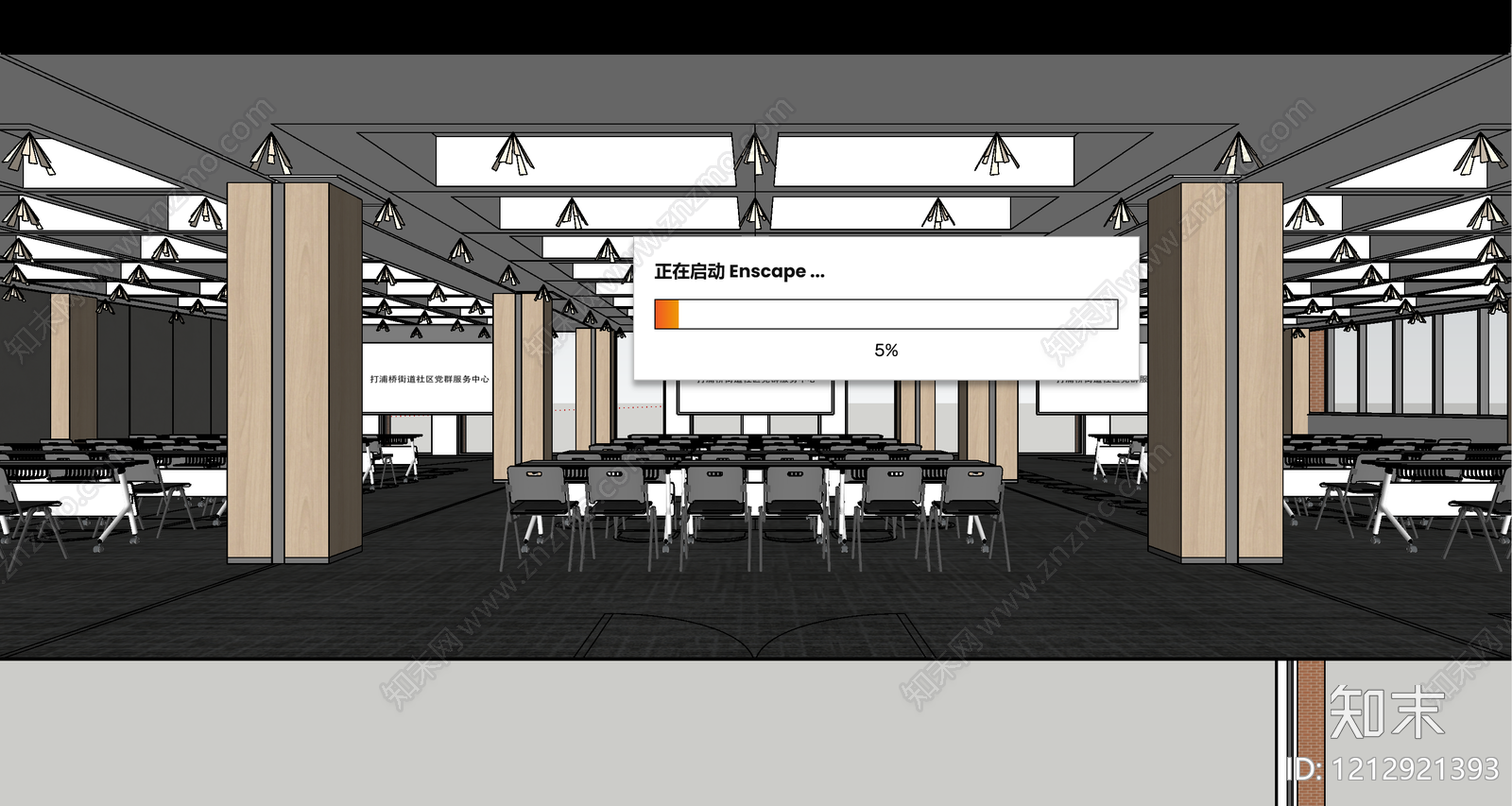 现代简约会议室SU模型下载【ID:1212921393】
