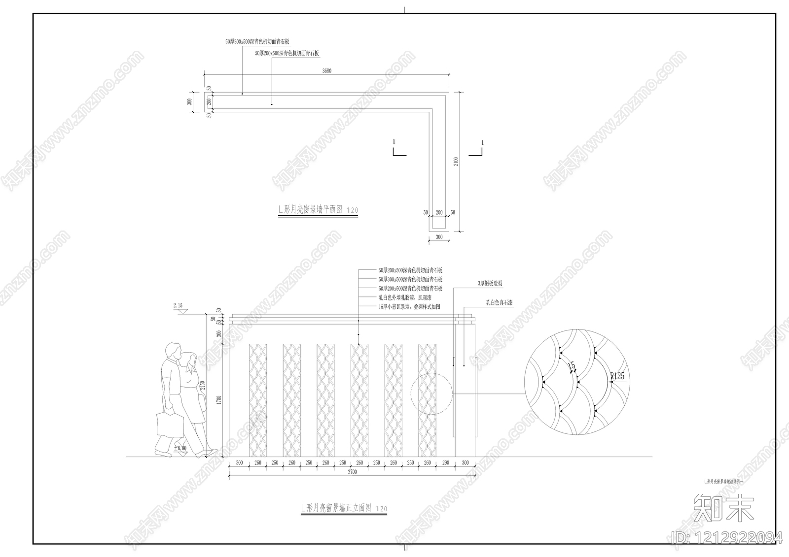 现代中式景墙施工图下载【ID:1212922094】